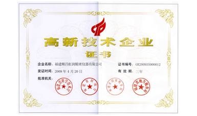 虹潤(rùn)公司通過(guò)國(guó)家級(jí)高新技術(shù)企業(yè)認(rèn)定、ISO9001認(rèn)證，產(chǎn)品通過(guò)CE認(rèn)證、國(guó)際SIL功能安全認(rèn)證