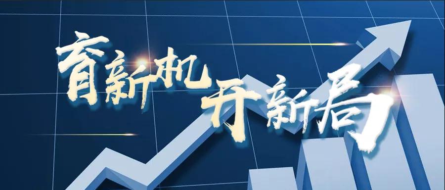 轉(zhuǎn)載自《福建統(tǒng)戰(zhàn)》--【育新機(jī) 開新局】虹潤儀器：逆勢(shì)出新招，逆境穩(wěn)增長