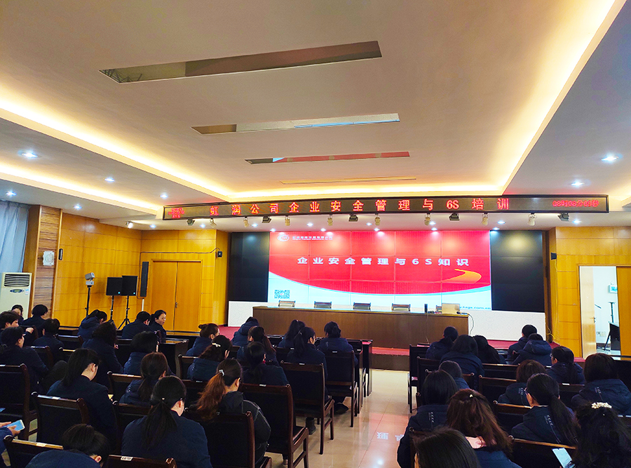 “創(chuàng)建學(xué)習(xí)型企業(yè)、爭當(dāng)知識型員工”——虹潤公司舉行智能制造培訓(xùn)與新產(chǎn)品技術(shù)知識講座
