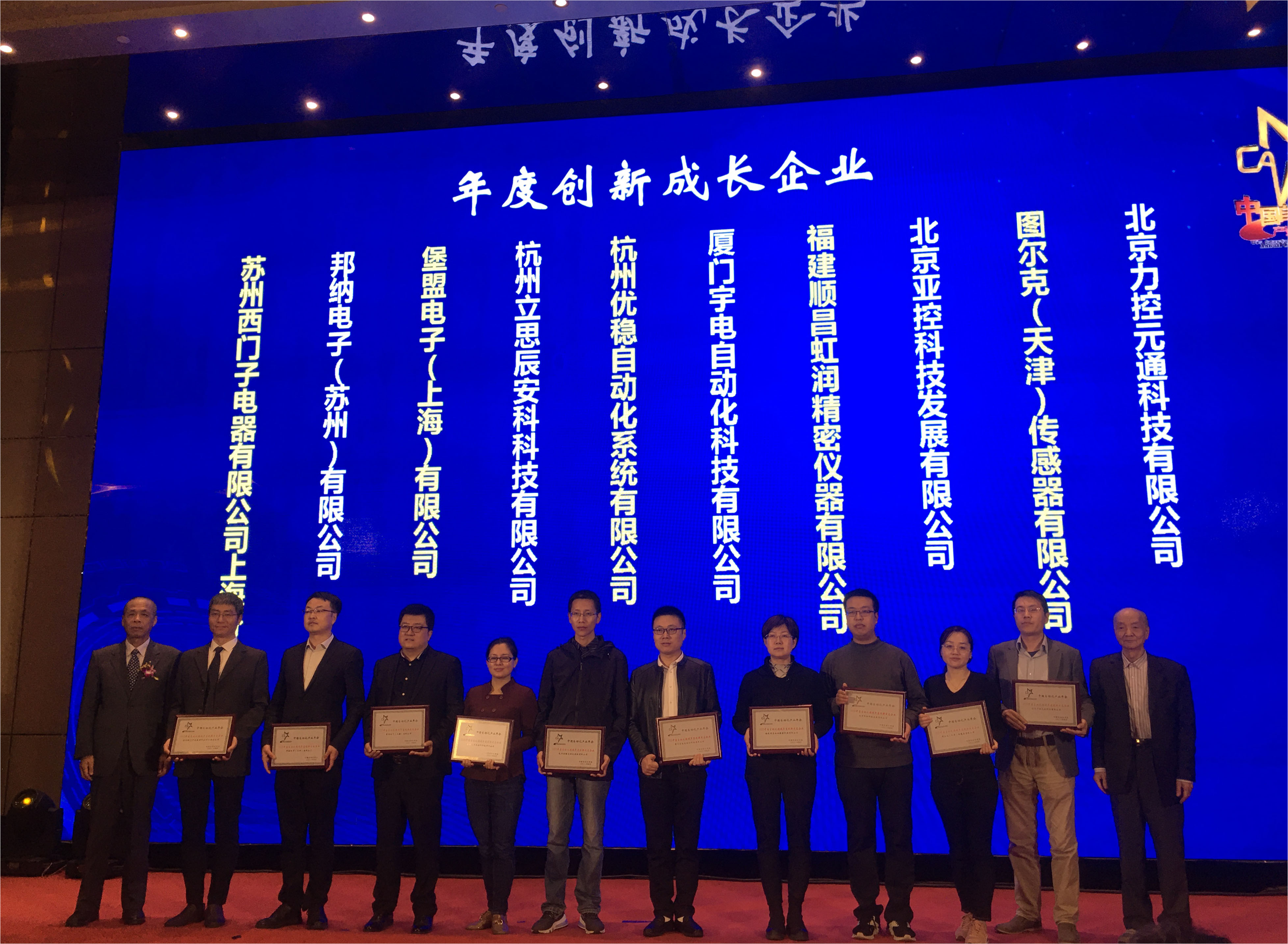 虹潤榮獲“2020中國自動化領(lǐng)域年度創(chuàng)新成長企業(yè)”、“2020年度最具競爭力創(chuàng)新產(chǎn)品”大獎